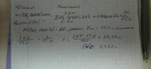 Какой объем водорода (н.у.) выделится при взаимодействии 200г уксусной кислоты с натрием?
