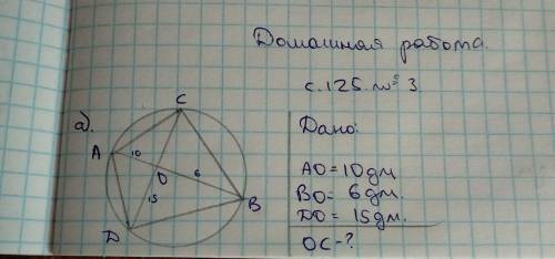 Сэтим номером в окружность вписан четырехугольник abcd. лучи ab и dc пересекаются в точке o. найдите