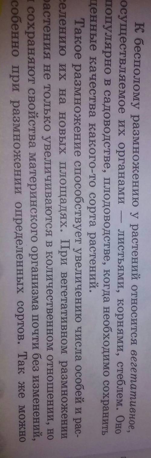 Какими размножаются данные растения? учтите, что одно и то же растение можно размножать несколькими