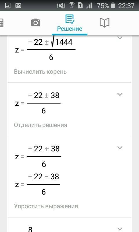 Решите уравнение z/z^2-7z+10+16/3z^2-12=0