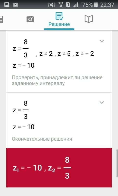 Решите уравнение z/z^2-7z+10+16/3z^2-12=0