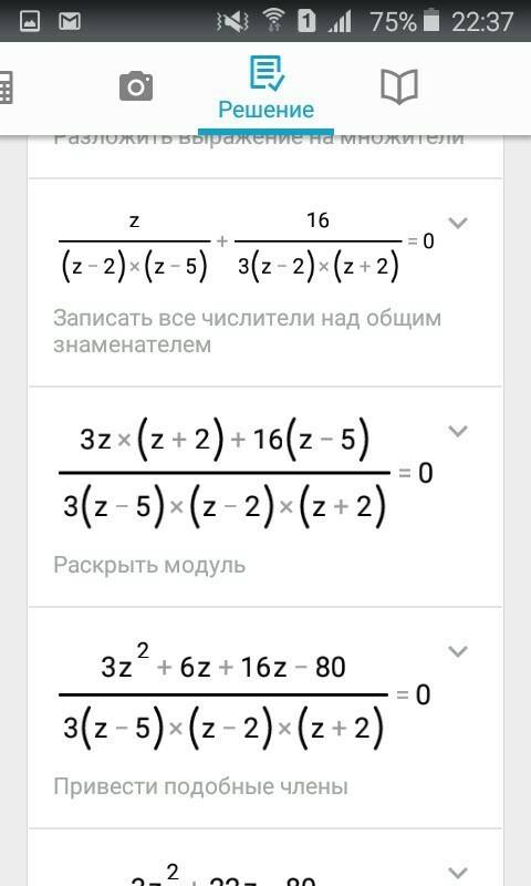 Решите уравнение z/z^2-7z+10+16/3z^2-12=0