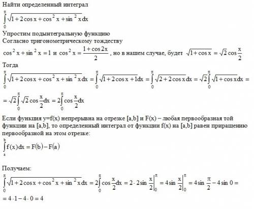 Вычислить интеграл. \int\limits^\pi_0 \sqrt{a^{2}(1-cosx)^{2} +a^{2} sin^{2}x