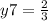 y7 = \frac{2}{3}