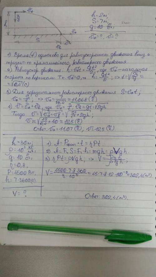 С? ? 5. камень, брошенный горизонтально на высоте 2 м над землей, упал на расстоянии 7 м от места бр