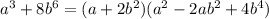 a^3+8b^6=(a+2b^2)(a^2-2ab^2+4b^4)