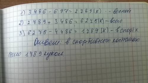 Зимой в магазине продали 3486 кукол,весной-на 697 кукол меньше.из всех проданных кукол 4486 были в п