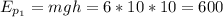 E_{p_{1}} = mgh = 6*10*10 = 600