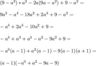 (9-a^2)*a^2-2a(9a-a^2)+9-a^2= \\ \\ 9a^2-a^4-18a^2+2a^3+9-a^2= \\ \\ -a^4+2a^3-10a^2+9= \\ \\ -a^4+a^3+a^3-a^2-9a^2+9= \\ \\ -a^3(a-1)+a^2(a-1)-9(a-1)(a+1)= \\ \\ (a-1)(-a^3+a^2-9a-9) \\ \\