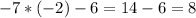 -7*(-2)-6=14-6=8