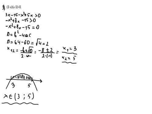 X^2(x-11)(x-13)< 0 решить неравенство и найти наибольшое целое решение. (x-3)(x-5)меньше или равн