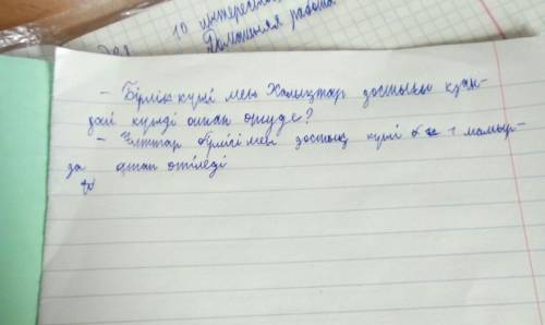 Сделать диалог 2ответа 2вопроса (на каз.яз.) за ранее