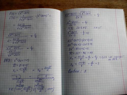 Найти целый корень уравнения (f(x))/(2f'(x))=1/3, если f(x)=sqrt(x^2-3x+1)