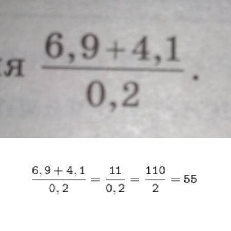 6,9+4,1/0,2 найдите значения выражения