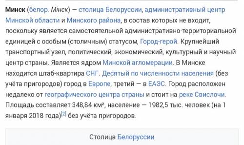 Социальный состав города минска ,это доклад,без картинок и каких то таблиц.просто текст.