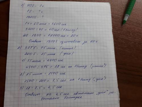 Автомат изготовил 90 банок с минеральной водой за 1 час. сколько времени уходит на изготовление 1бан