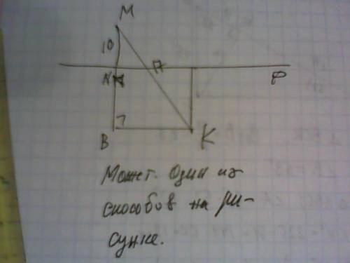 Точки m и k лежат по разные стороны от прямой p.расстояние от точки m до этой прямой 10 см.может ли