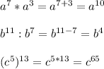 a^7*a^3=a^{7+3}=a^{10}\\\\&#10;b^{11}:b^{7}=b^{11-7}=b^4\\\\&#10;(c^5)^{13}=c^{5*13}=c^{65}