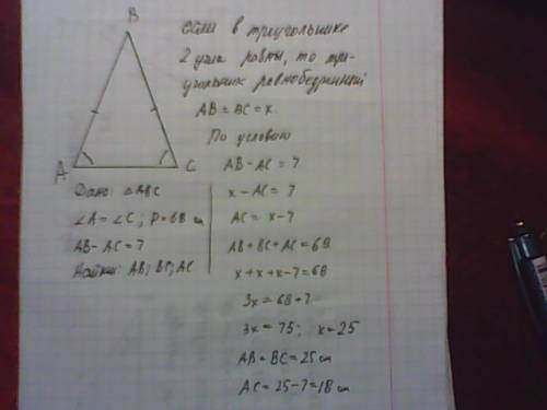Втреугольнике авс периметр равен 68 см ,угол а равен углу с,разность сторон ав и ас равен 7 см. найд