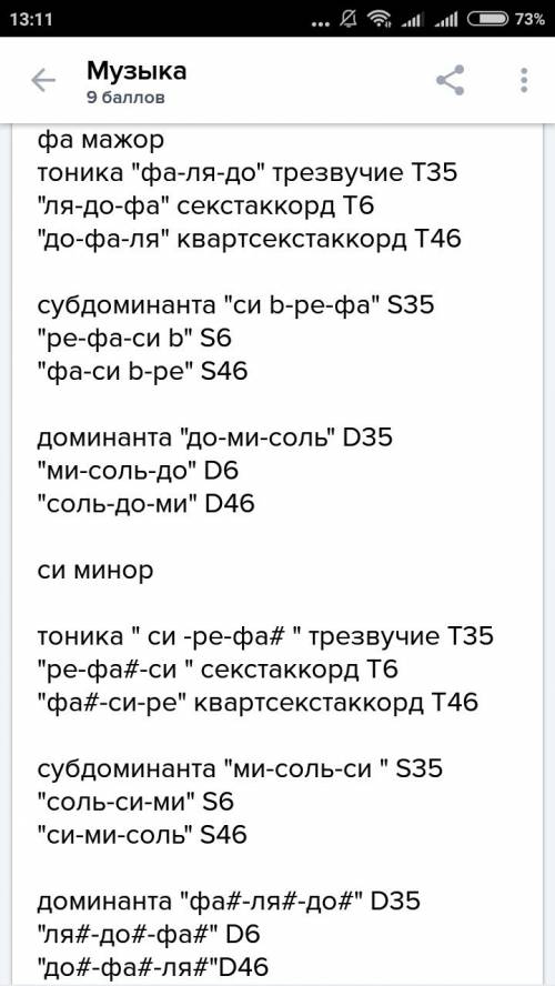 Постройте обращение интервалов от фа и си. нужно по сольфеджио.