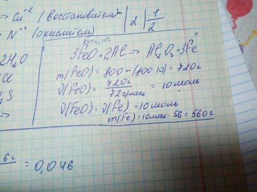 800 граммов оксида железа (ii), содержащего 10% примесей, реагируют с избытком алюминия. определите