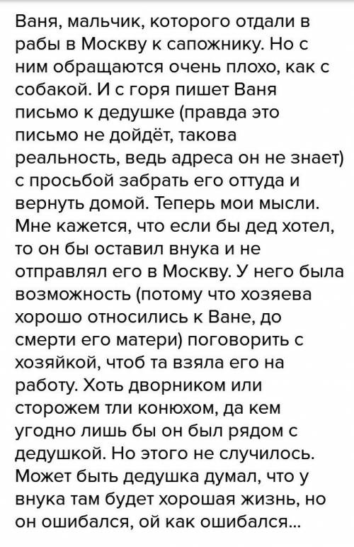 Написать сочинение на рассказ ты не сирота рахмат файзи