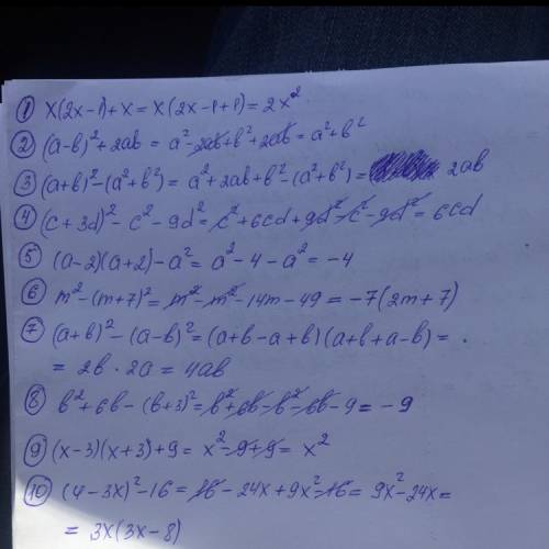 Выражение. x(2x-1)+x (a-b)^2+2ab (a+b)^2-a^2-b^2 (c+3d)^2-c^2-9d^2 (a-2)(a+2)-a^2 m^2-(m+7)^2 (a+b)^