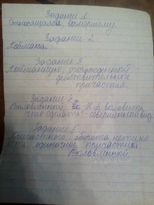 Надо до 1)у побережья одной из индонезийских провинций поймана кистепёрая рыба целокант, относящаяся