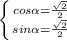 \left \{ {{cos \alpha = \frac{ \sqrt{2} }{2} } \atop {sin \alpha =\frac{ \sqrt{2} }{2}}} \right.