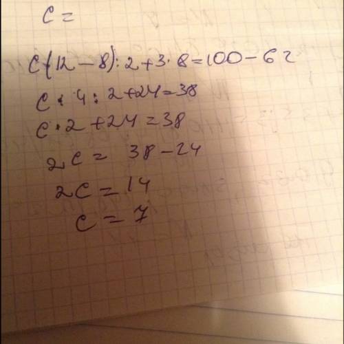 Решить уравнение. с×(12-8)÷2+3×8=100-62