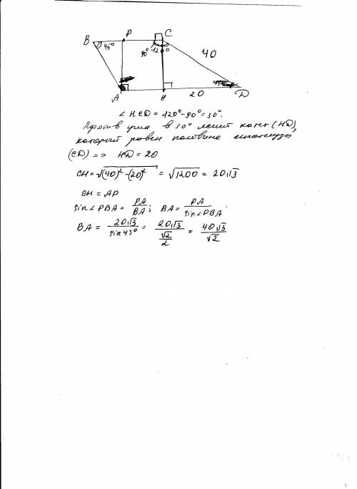 Найдите боковую сторону ab трапеции abcd если углы abc и bcd равны соответственно 45 градусов и 120