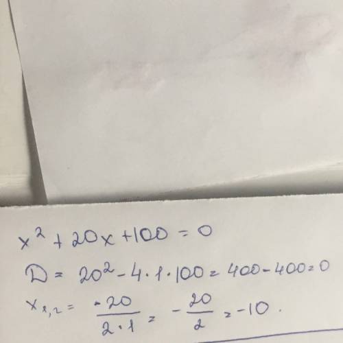 Решите уравнения х^2+20х+100=0 х^2-30х+225=0