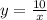 y=\frac{10}{x}