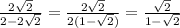 \frac{2 \sqrt{2} }{2 - 2 \sqrt{2} } = \frac{2 \sqrt{2} }{2(1 - \sqrt{2}) } = \frac{ \sqrt{2} }{1 - \sqrt{2} }