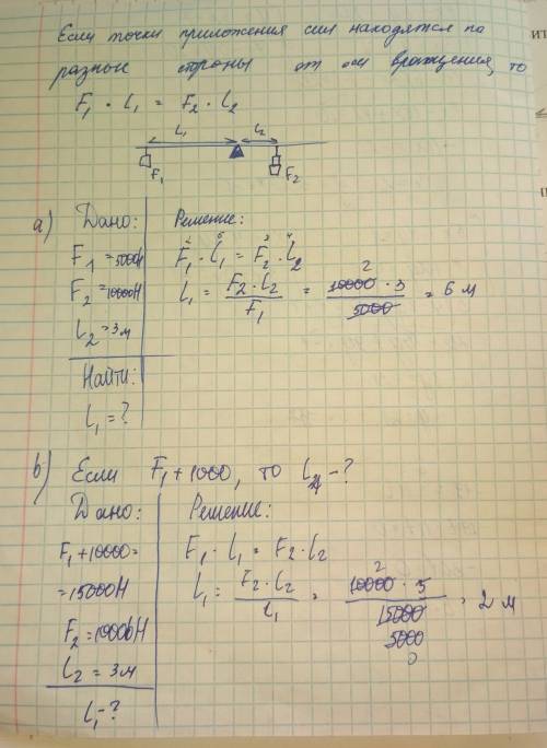 Класс3. на рисунке изображен кран с противовесом. а) на каком расстоянии от оси вращения должна расп