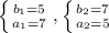 \left \{ {{ b_{1}=5 } \atop { a_{1}=7 }} \right. , \left \{ {{ b_{2}=7 } \atop { a_{2}=5 }} \right.