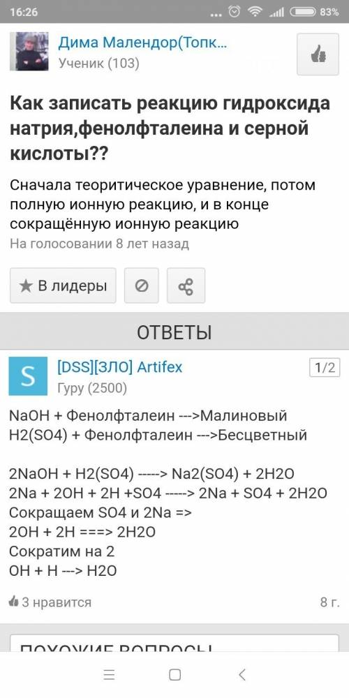 Составить и решить уравнения: 1. карбонат натрия и серная кислота 2. сульфат меди (2) и гидроксид на