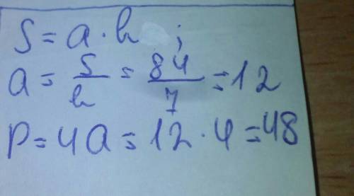 Знайдіть периметр ромба (в см), висота якого дорівнює 7 см, а площа - 84см^2 . нужно быстро