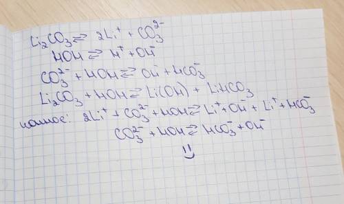 Какое из следующих солей подвергаются гидролизу: na2so4,niso4,li2co3 выразите их гидролиз молекулярн