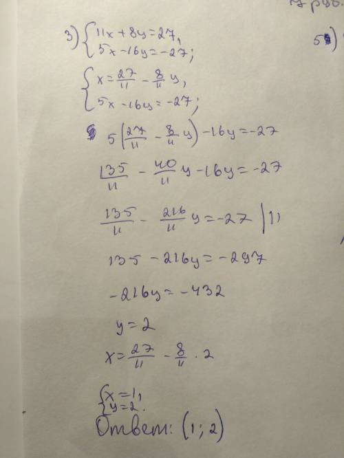 1.) решите систему уравнений х+у=5 3х-2у=3 2.) 4 карандашей и 3 ручки заплатили 70 руб. а за 2 таких