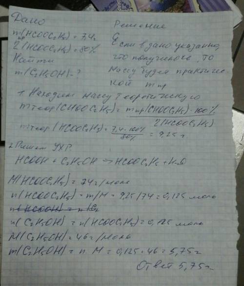 Сколько граммов спирта нужна взять чтобы получились 7,4г этилформиата,что составляет 80% теоретическ