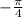 -\frac{\pi}{4}