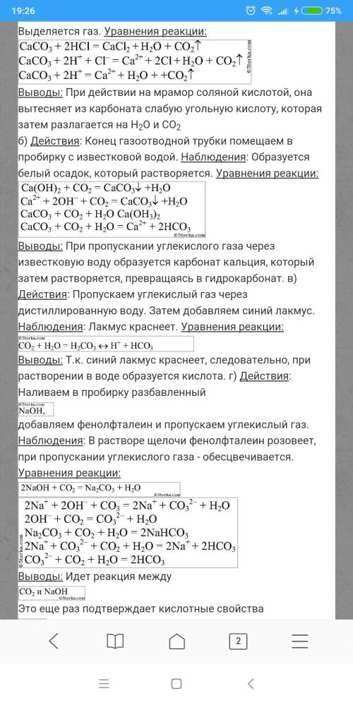 1. осуществите превращения: сульфат меди(ll)-> гидроксид меди(ll)-> оксид меди(ll) 2. вычислит