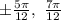 \pm\frac{5\pi}{12},\ \frac{7\pi}{12}