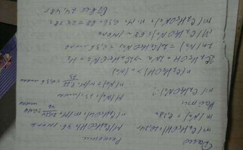 Определите массу полученного этанолята натрия в реакции этанола массой 20,24г и металлического натри