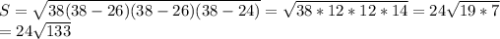 S= \sqrt{38(38-26)(38-26)(38-24)}= \sqrt{38*12*12*14}=24 \sqrt{19*7} \\&#10;=24 \sqrt{133}