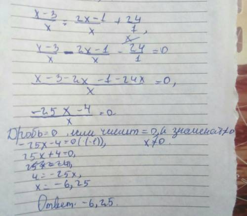 Решите дробно-рациональное уравнение х-3/х=2х-1/х+24