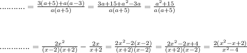 ...........=\frac{3(a+5)+a(a-3)}{a(a+5)} = \frac{3a+15+ a^{2} -3a}{a(a+5)} = \frac{ a^{2} +15}{a(a+5)} \\ \\ \\ \\ .............= \frac{2 x^{2} }{(x-2)(x+2)}- \frac{2x}{x+2} = \frac{2 x^{2} -2(x-2)}{(x+2)(x-2)} = \frac{2 x^{2} -2x+4}{(x+2)(x-2)} = \frac{2( x^{2} -x+2)}{ x^{2} -4}
