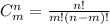 C_{m}^{n}= \frac{n!}{m!(n-m)!}