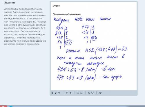 Для поездки за город работникам завода было выделено несколько автобусов с одинаковым числом мест в